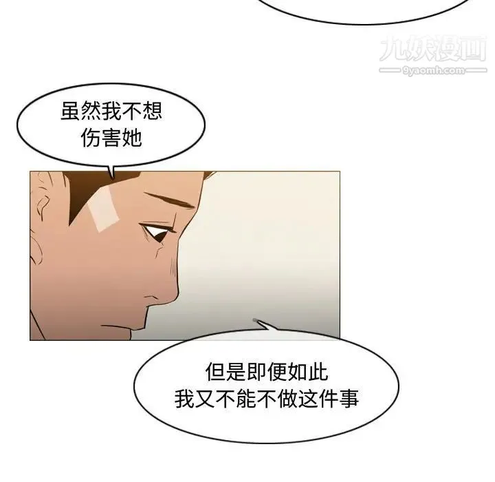 恶劣时代 - 第24话 - page 36