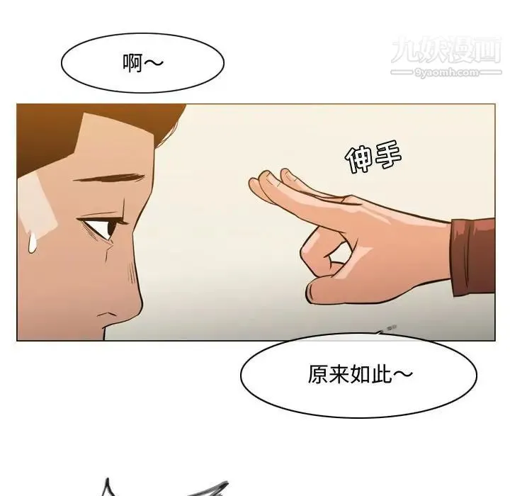 恶劣时代 - 第24话 - page 37