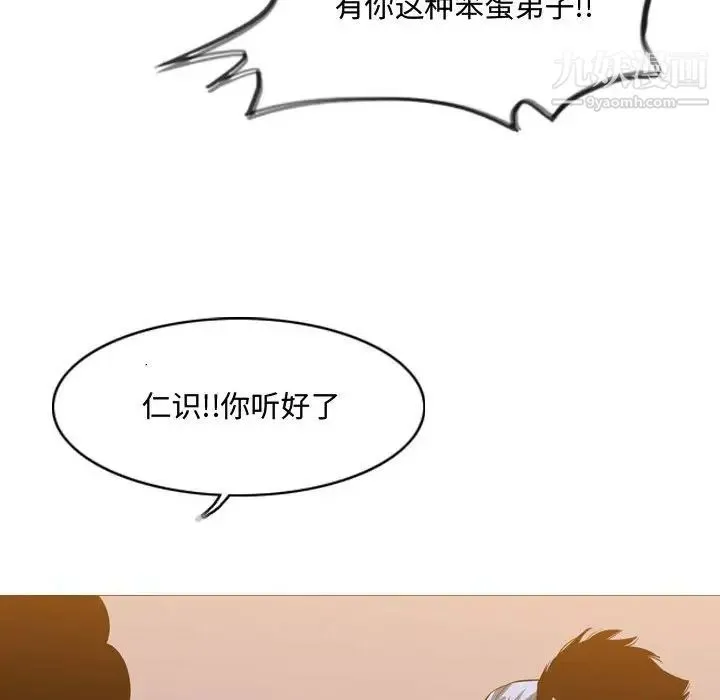 恶劣时代 - 第24话 - page 39