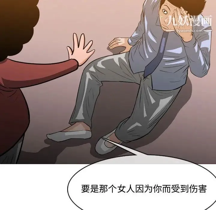 恶劣时代 - 第24话 - page 40