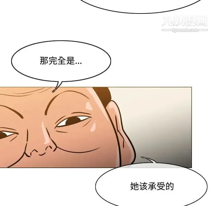 恶劣时代 - 第24话 - page 41