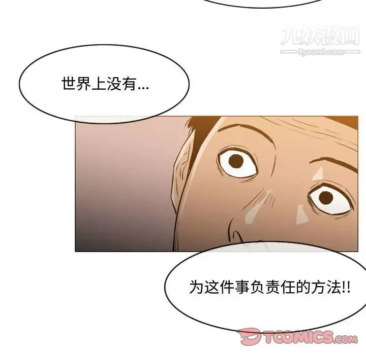 恶劣时代 - 第24话 - page 42