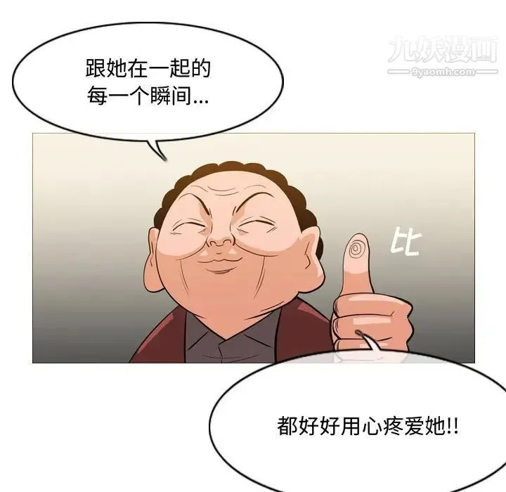 恶劣时代 - 第24话 - page 43