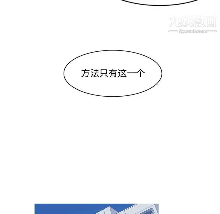 恶劣时代 - 第24话 - page 44