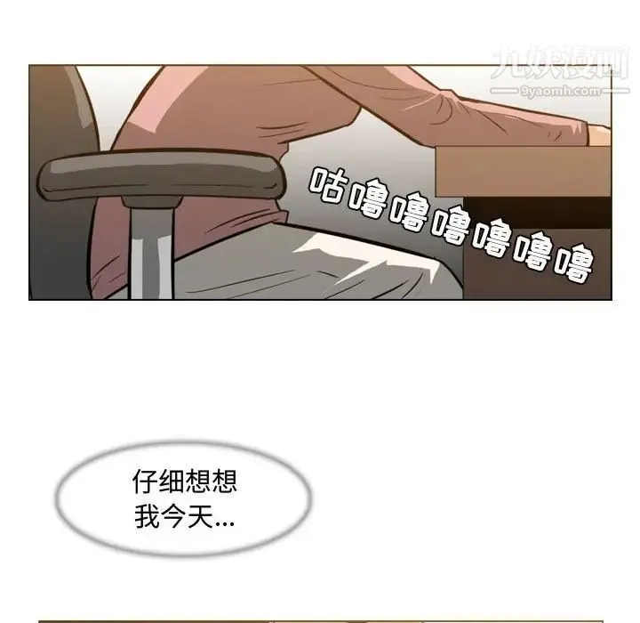 恶劣时代 - 第24话 - page 47