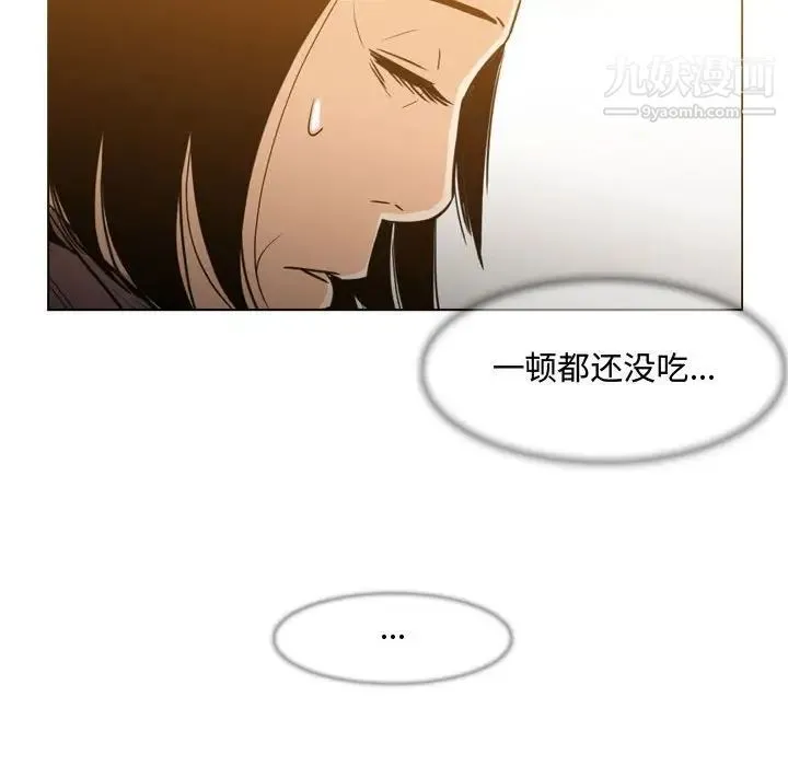 恶劣时代 - 第24话 - page 48