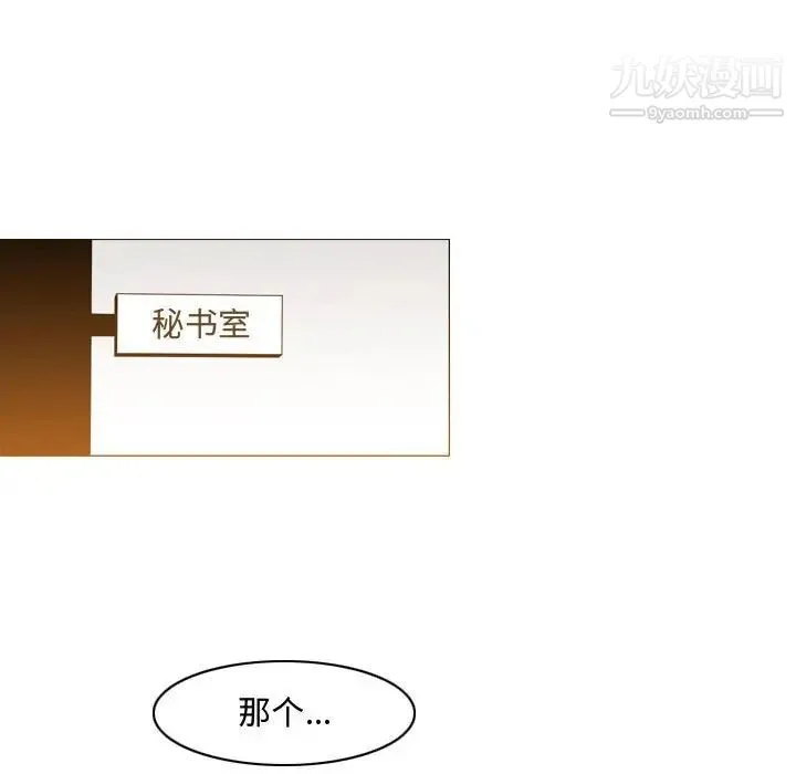 恶劣时代 - 第24话 - page 49