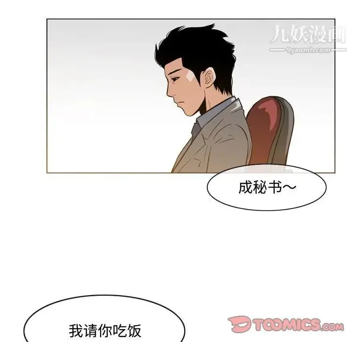 恶劣时代 - 第24话 - page 50