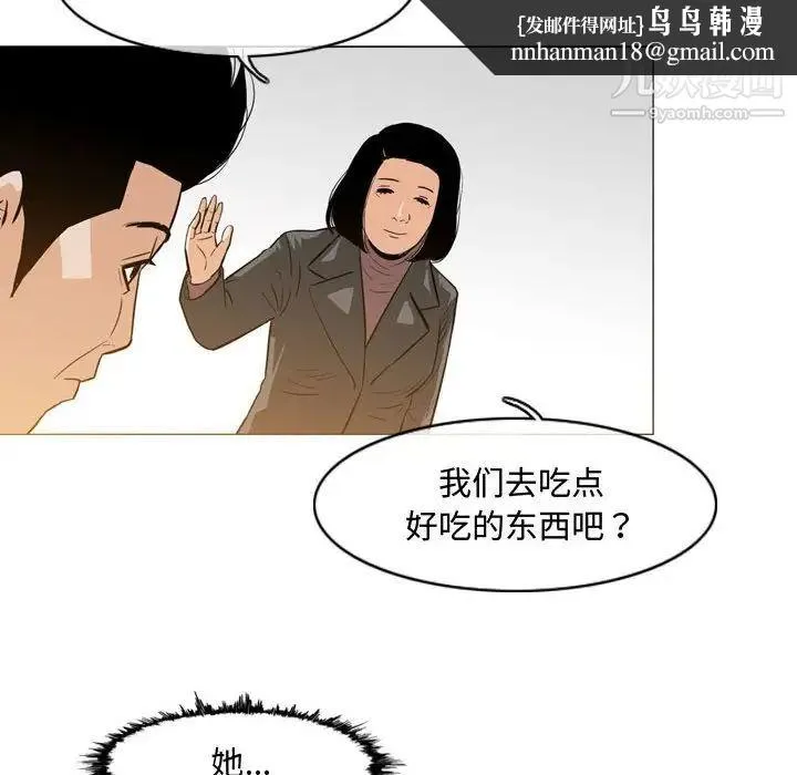恶劣时代 - 第24话 - page 51