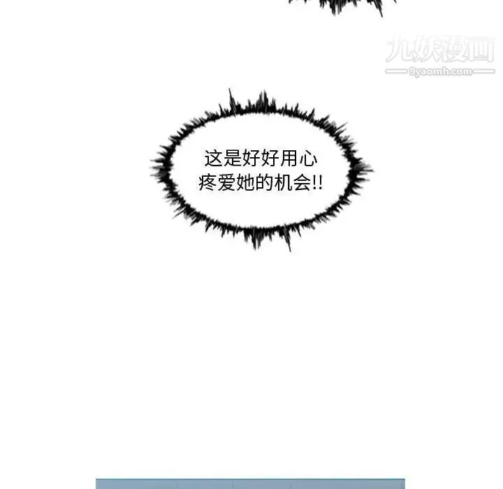 恶劣时代 - 第24话 - page 53