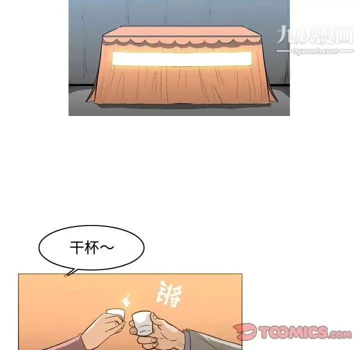 恶劣时代 - 第24话 - page 54