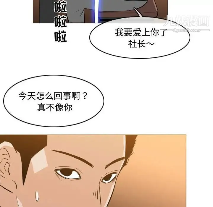 恶劣时代 - 第24话 - page 59