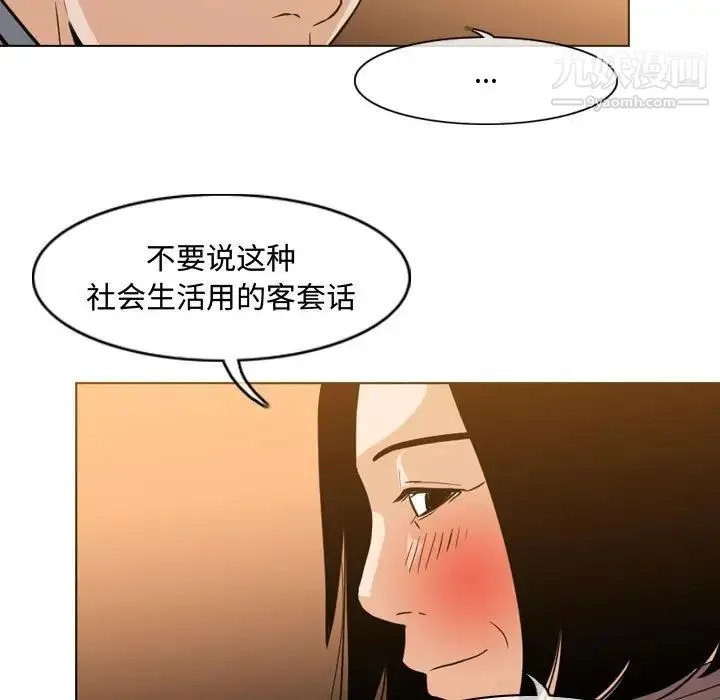恶劣时代 - 第24话 - page 60