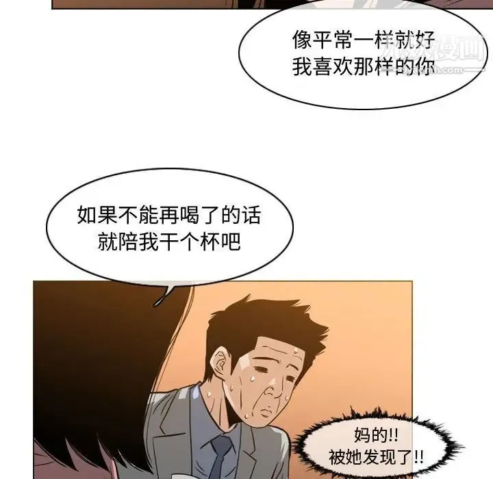 恶劣时代 - 第24话 - page 61