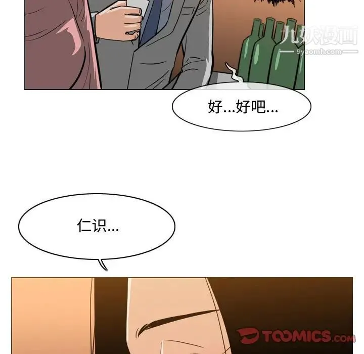 恶劣时代 - 第24话 - page 62