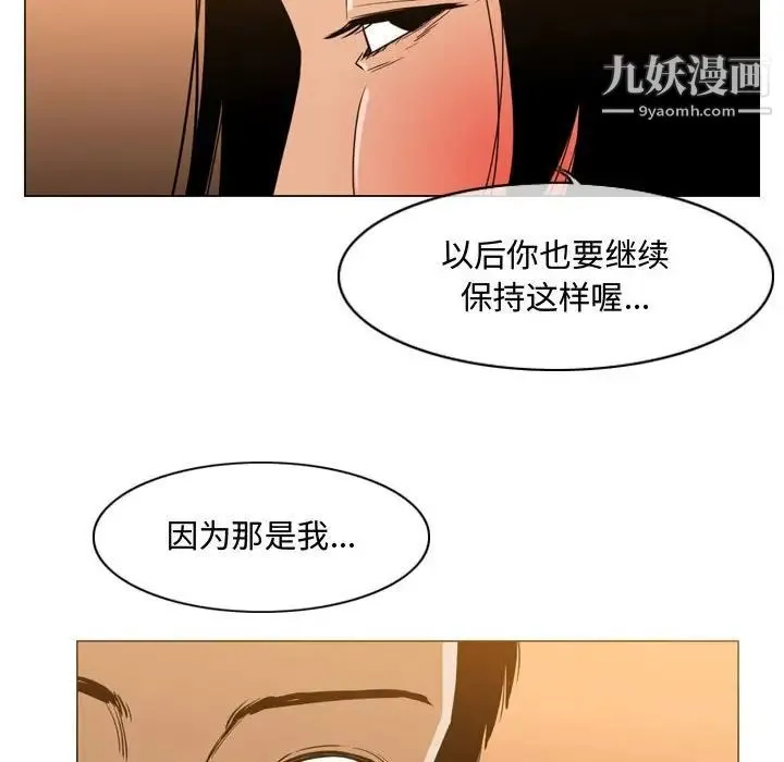 恶劣时代 - 第24话 - page 63