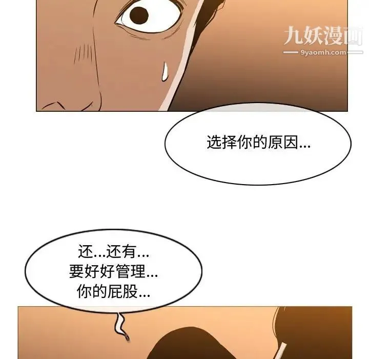 恶劣时代 - 第24话 - page 64