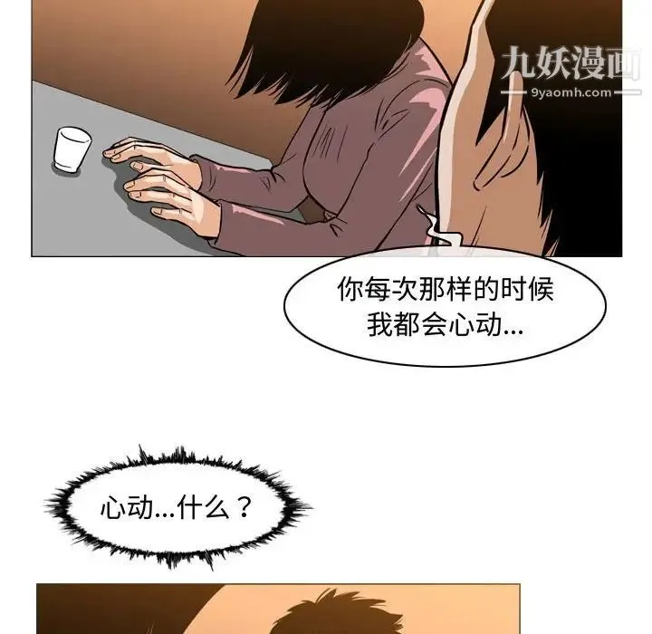 恶劣时代 - 第24话 - page 65