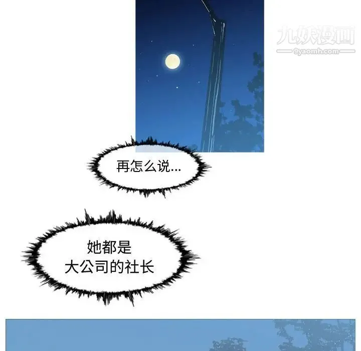 恶劣时代 - 第24话 - page 71