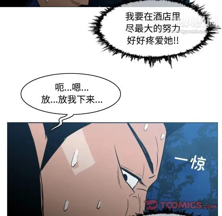 恶劣时代 - 第24话 - page 74