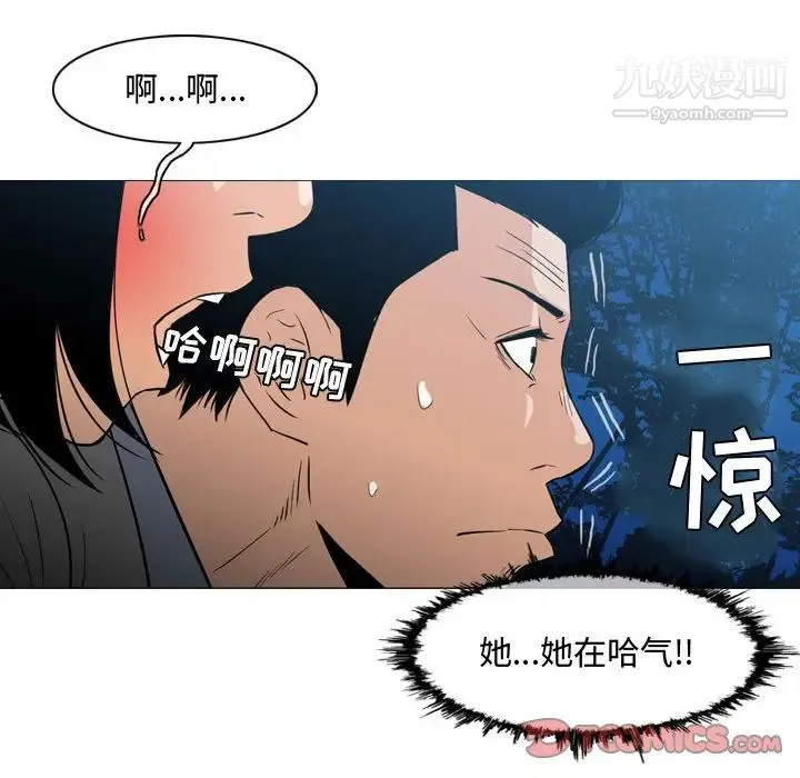 恶劣时代 - 第24话 - page 78