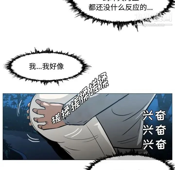 恶劣时代 - 第24话 - page 80
