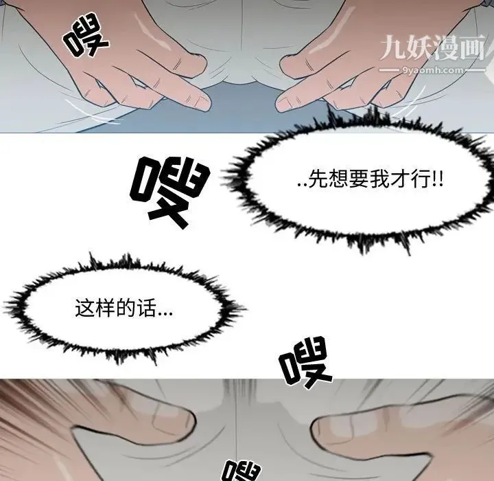 恶劣时代 - 第24话 - page 83