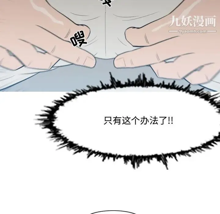 恶劣时代 - 第24话 - page 84