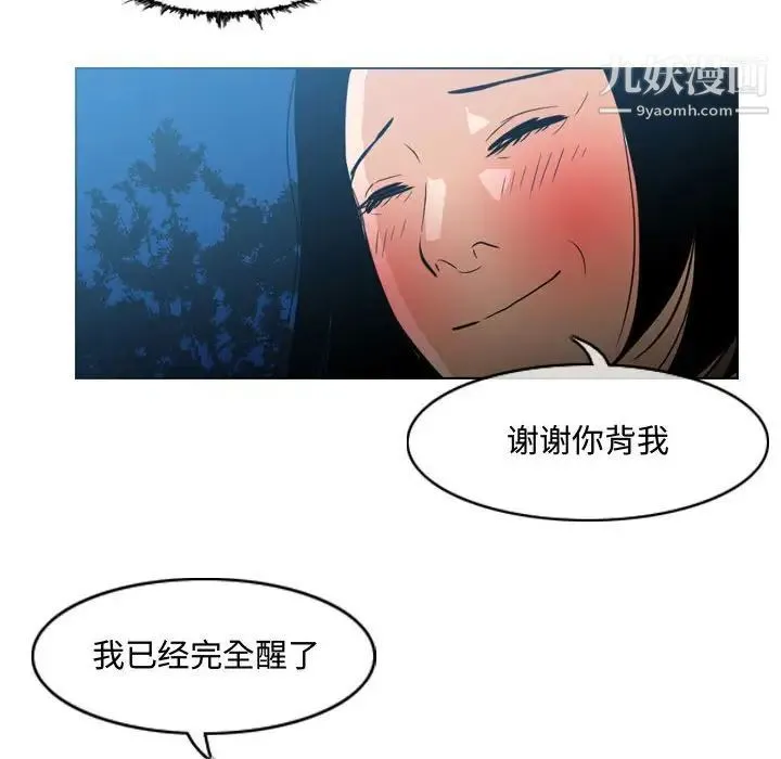恶劣时代 - 第24话 - page 89