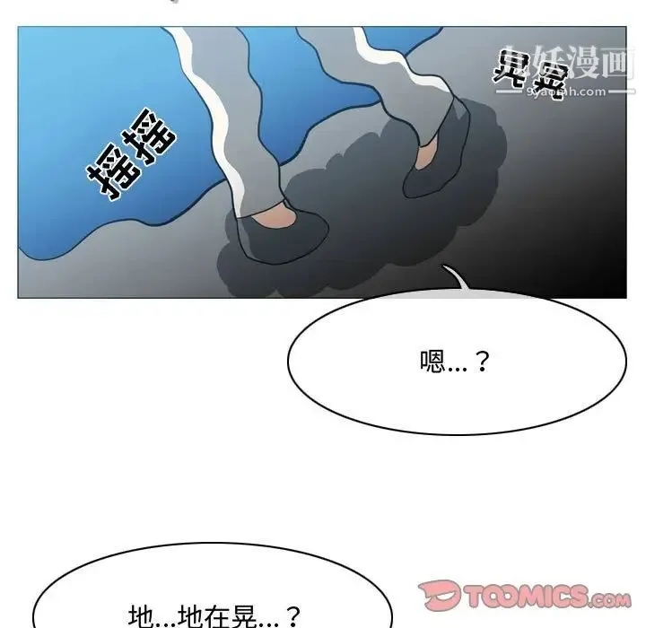 恶劣时代 - 第24话 - page 90