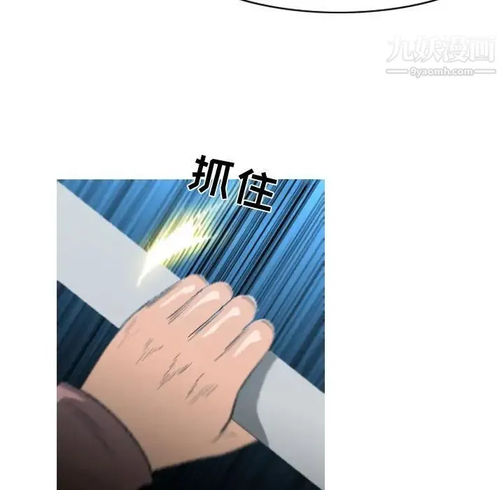 恶劣时代 - 第24话 - page 93