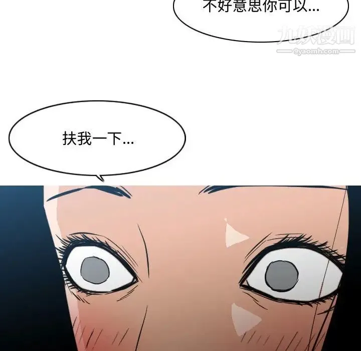 恶劣时代 - 第24话 - page 96