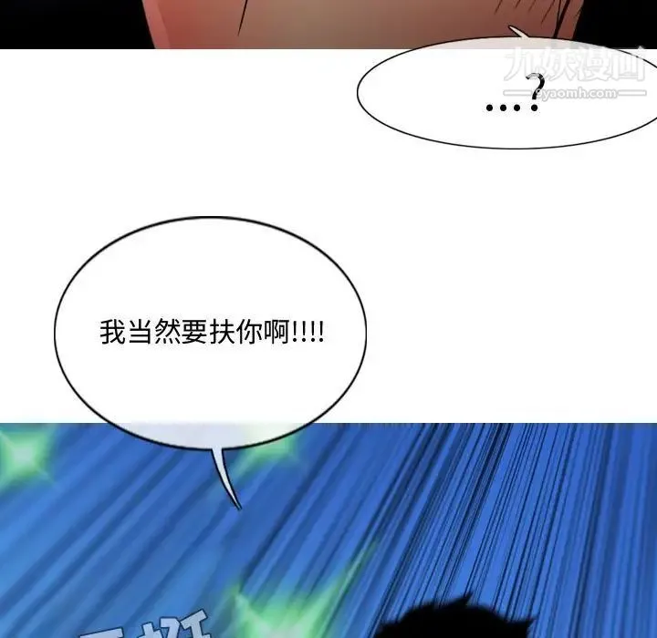 恶劣时代 - 第24话 - page 97
