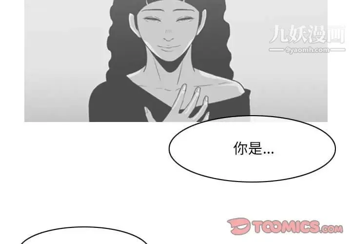 恶劣时代 - 第52话 - page 4
