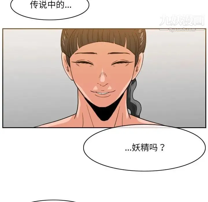 恶劣时代 - 第52话 - page 5