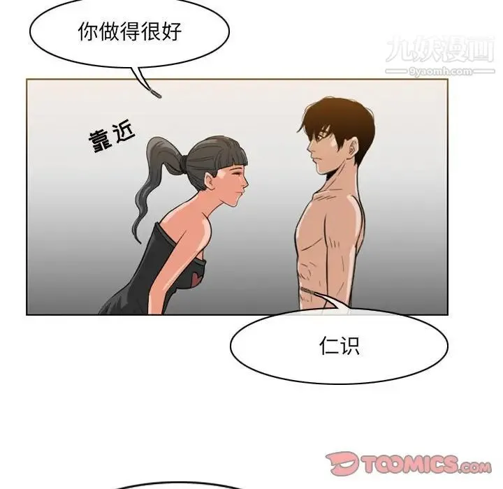 恶劣时代 - 第52话 - page 6