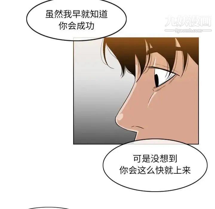 恶劣时代 - 第52话 - page 7