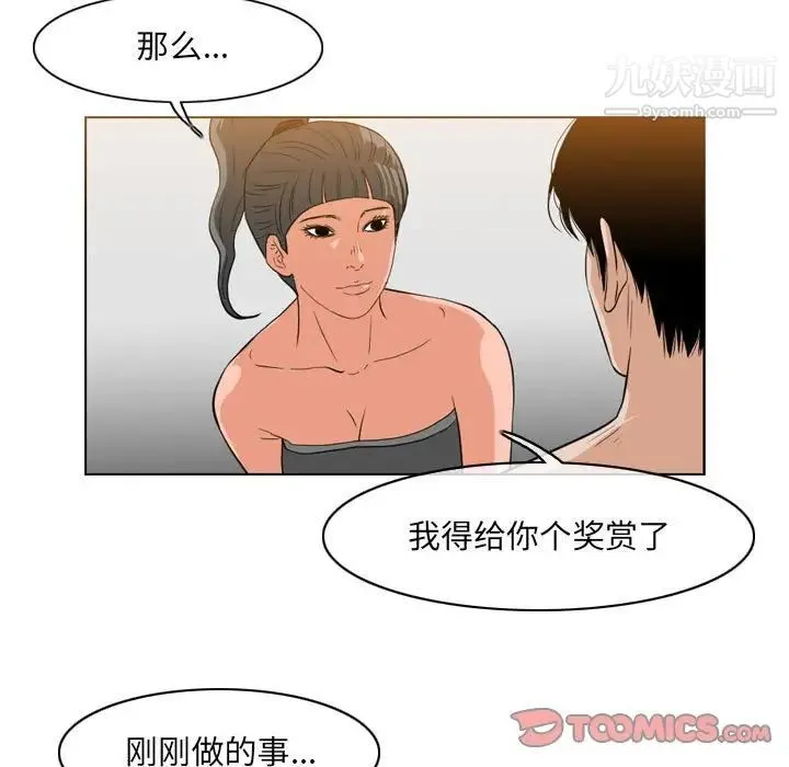 恶劣时代 - 第52话 - page 8