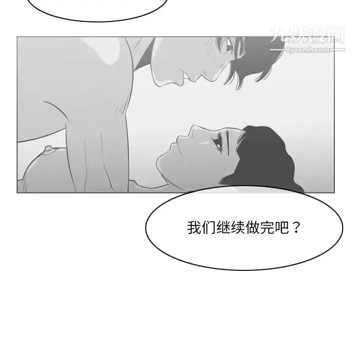 恶劣时代 - 第52话 - page 9