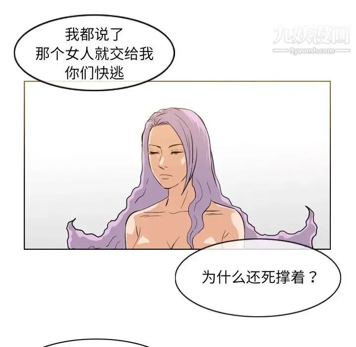 恶劣时代 - 第52话 - page 13