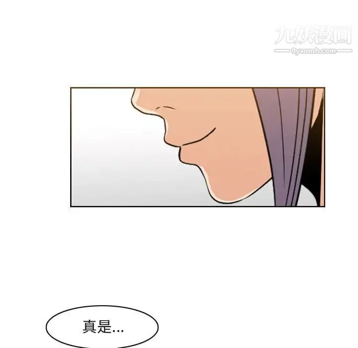 恶劣时代 - 第52话 - page 15