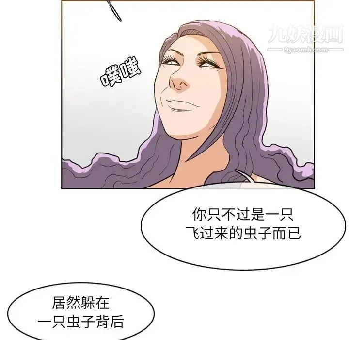 恶劣时代 - 第52话 - page 17
