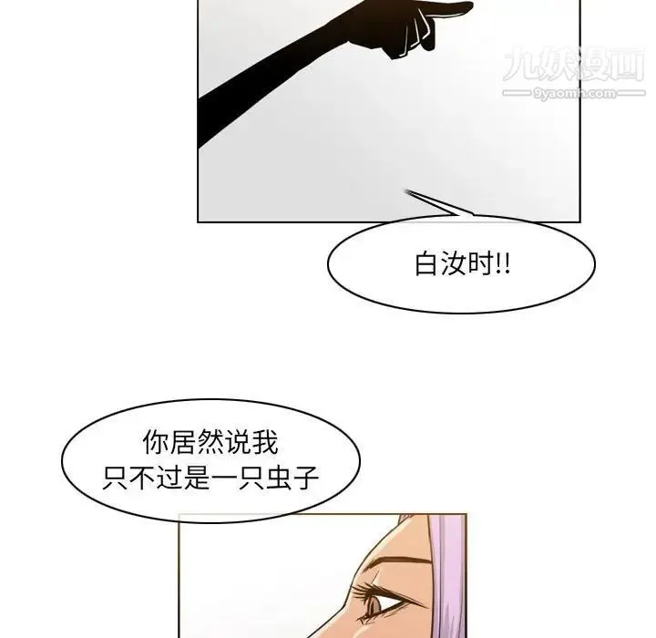 恶劣时代 - 第52话 - page 19