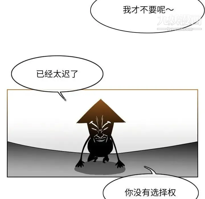 恶劣时代 - 第52话 - page 23