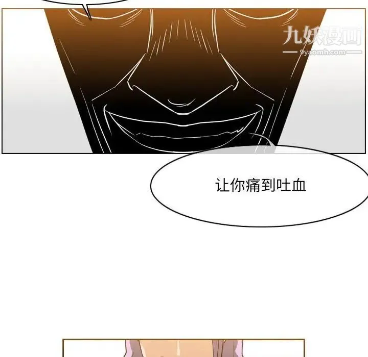 恶劣时代 - 第52话 - page 25
