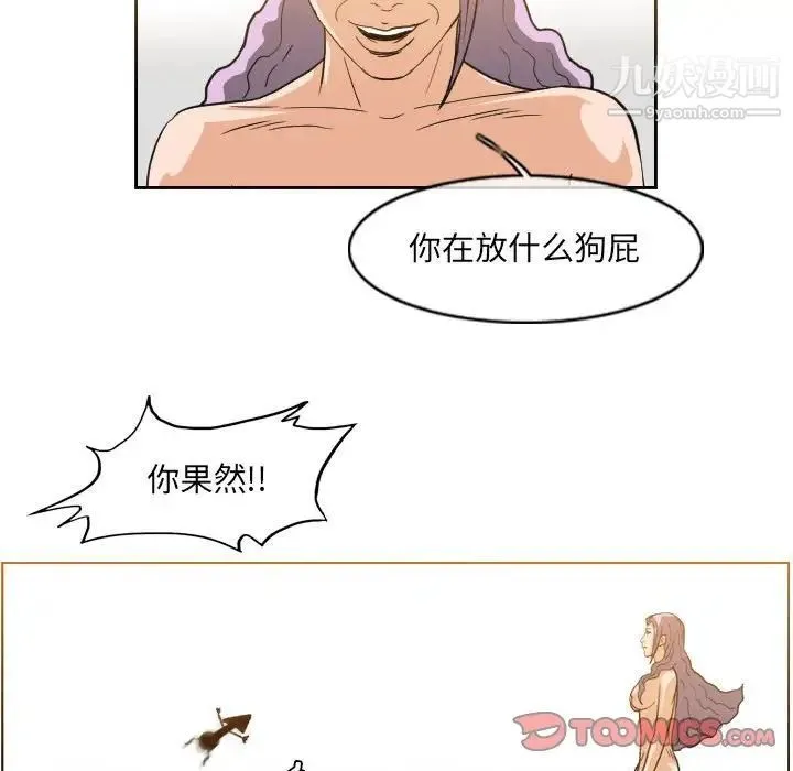 恶劣时代 - 第52话 - page 26