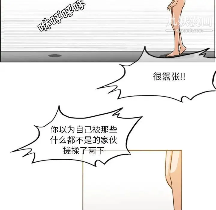 恶劣时代 - 第52话 - page 27