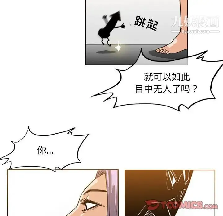 恶劣时代 - 第52话 - page 28