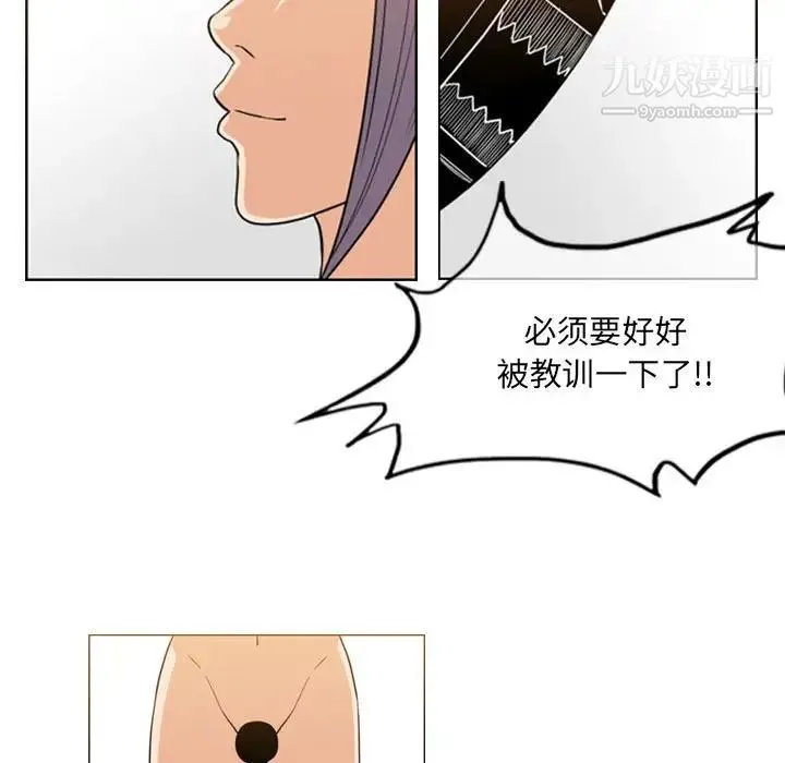 恶劣时代 - 第52话 - page 29