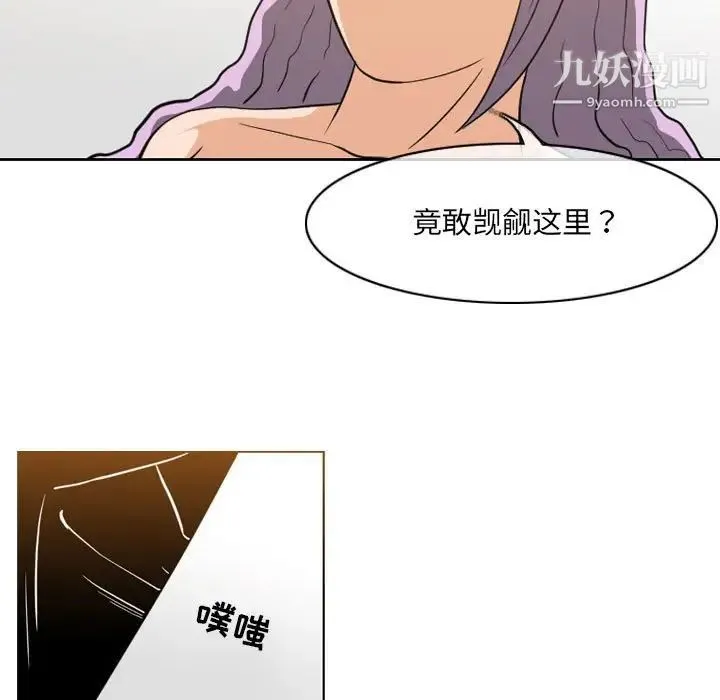 恶劣时代 - 第52话 - page 33